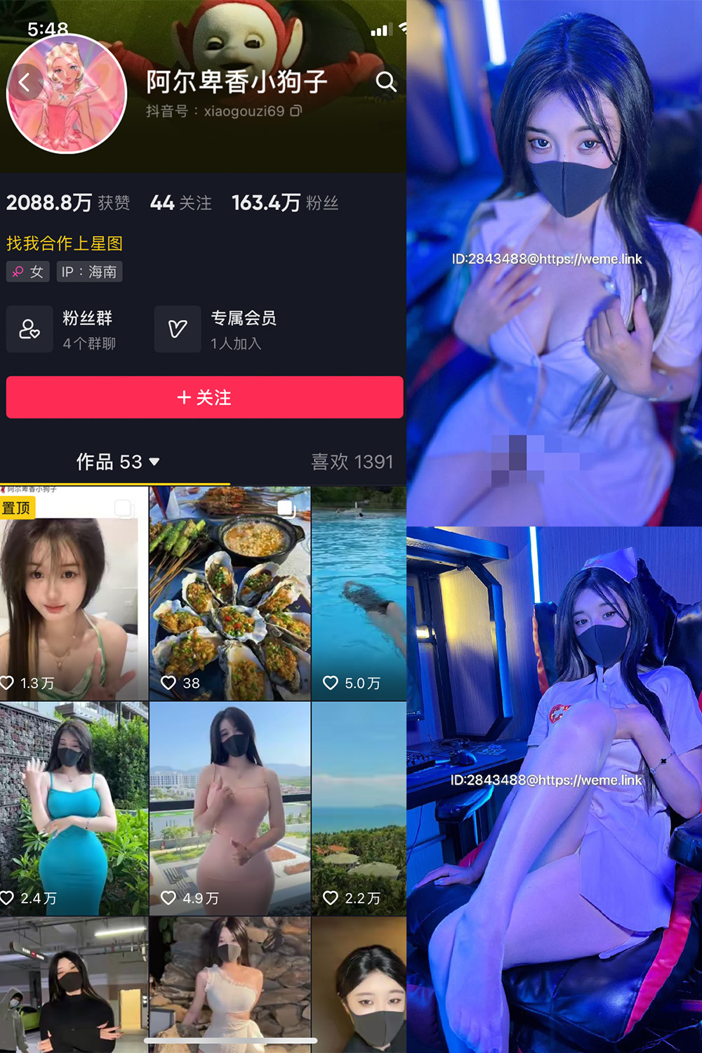 图片[1]-抖音 阿尔卑香小狗子 微密圈  NO.006期  13P 最新至 2023.6.8-慕色阁