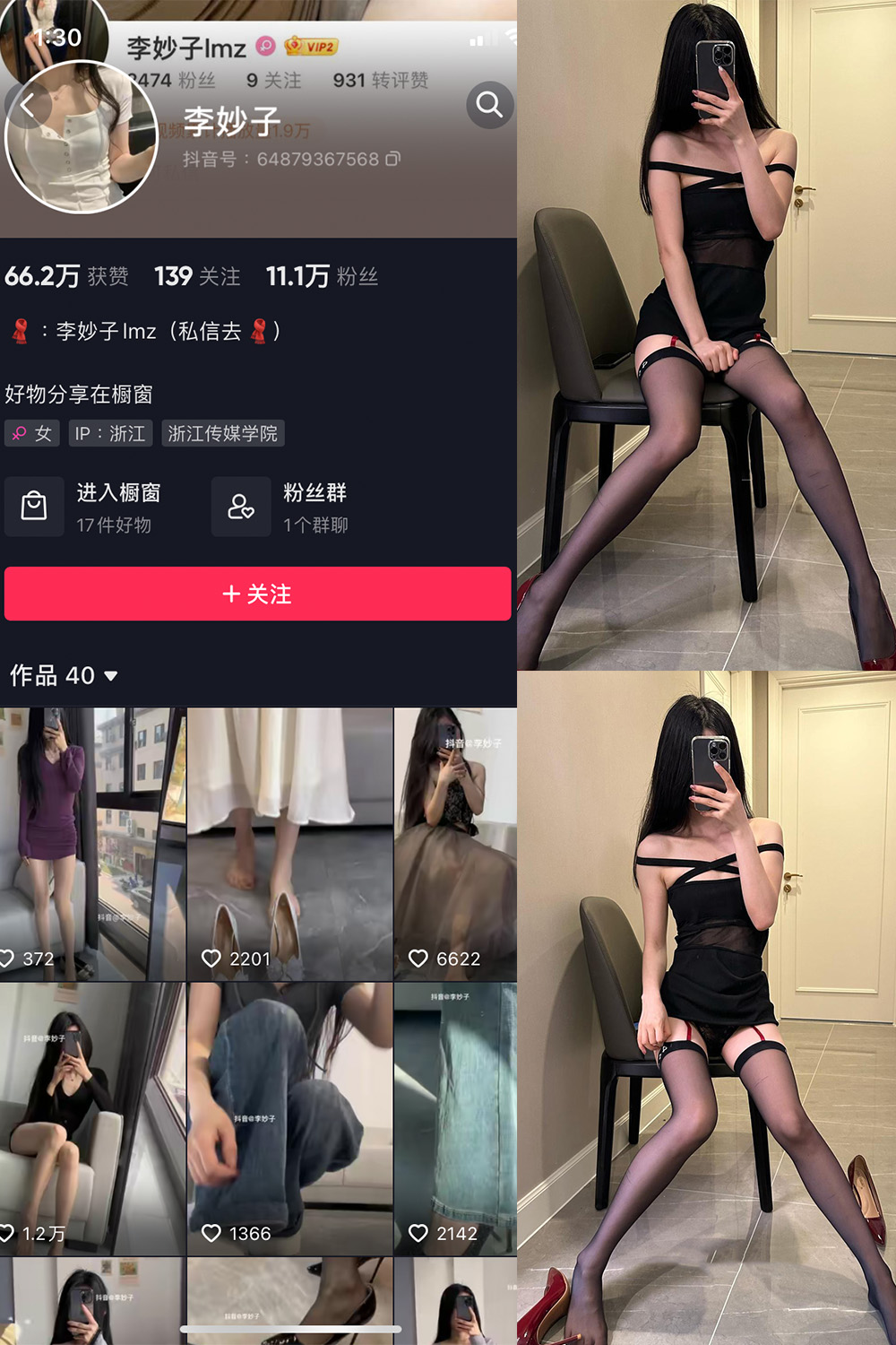 图片[1]-抖音 李妙子 微密圈 NO.043期  20P1V 最新至 2023.7.30-慕色阁