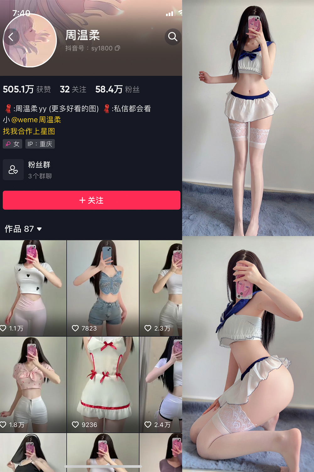 图片[1]-抖音 周温柔 微密圈 NO.025期  9P1V-慕色阁