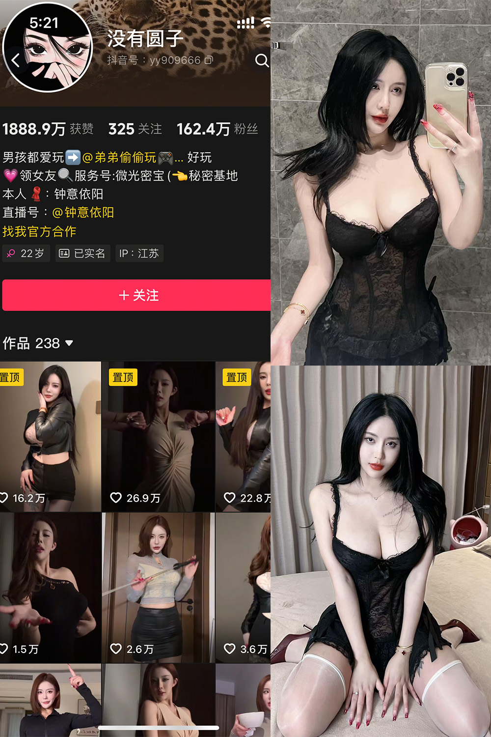 图片[1]-抖音 钟意依阳 秘语空间 NO.001期  12P1V 最新至 2025.6.1-慕色阁