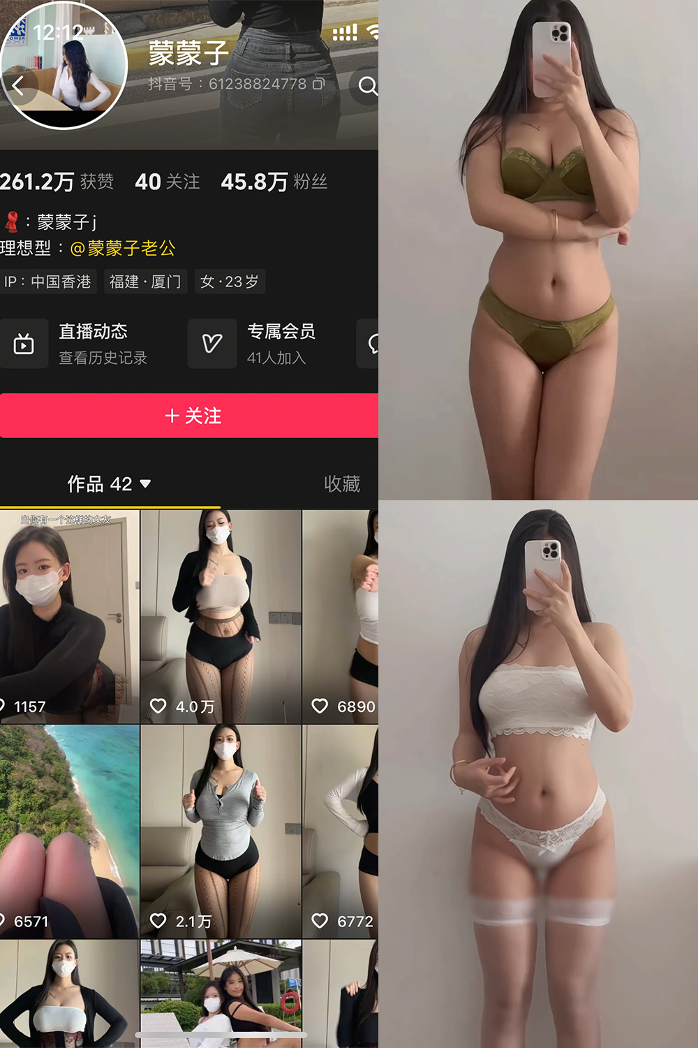 图片[1]-抖音 蒙蒙子 秘语空间 NO.002期  8V-慕色阁