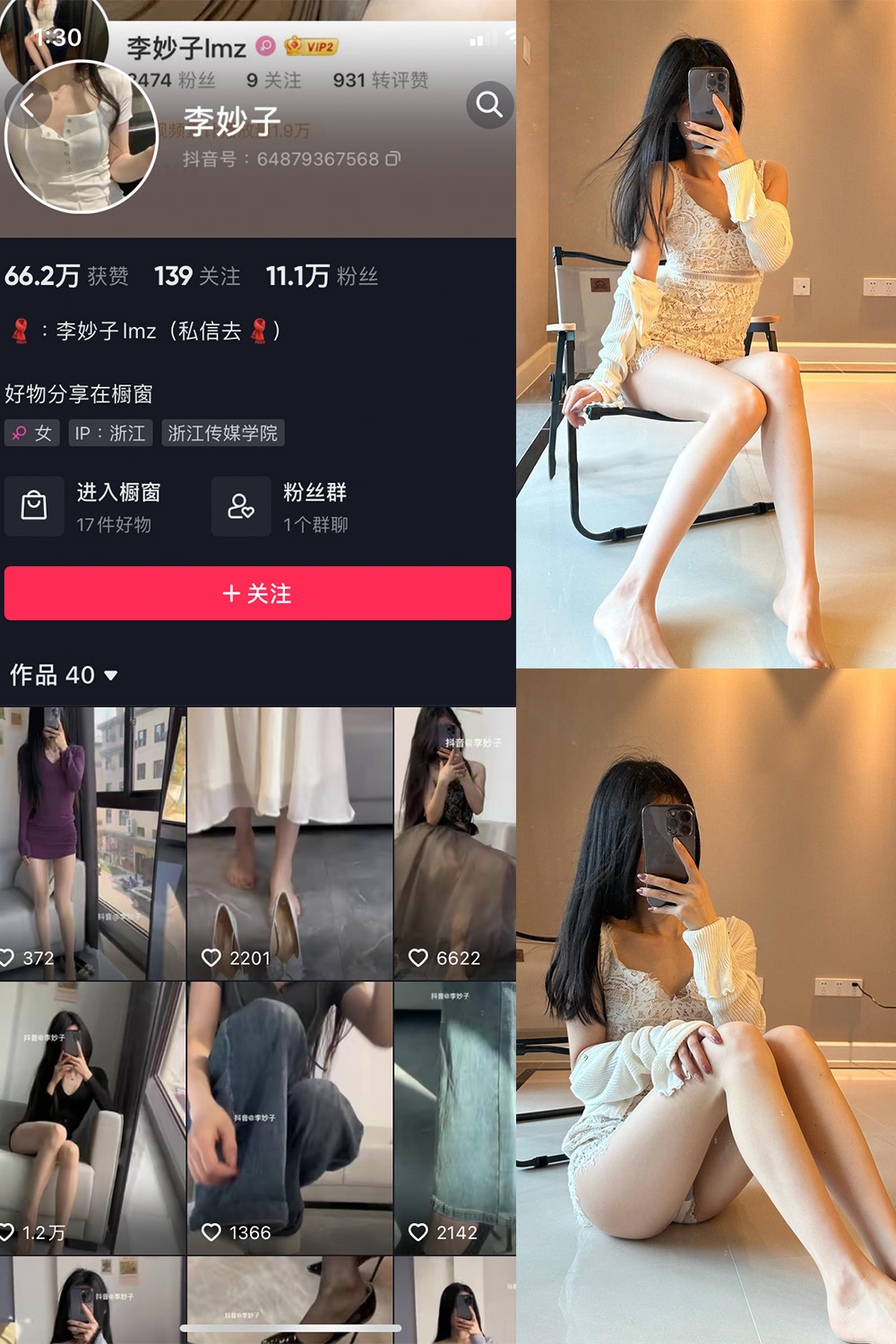 图片[1]-抖音 李妙子 微密圈 NO.031期  19P 最新至 2023.6.23-慕色阁