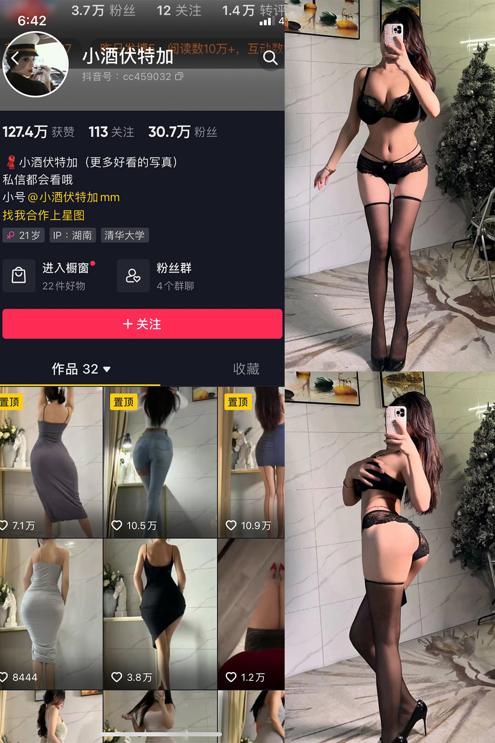 图片[1]-抖音 小酒伏特加 微密圈  NO.001期  48P-慕色阁