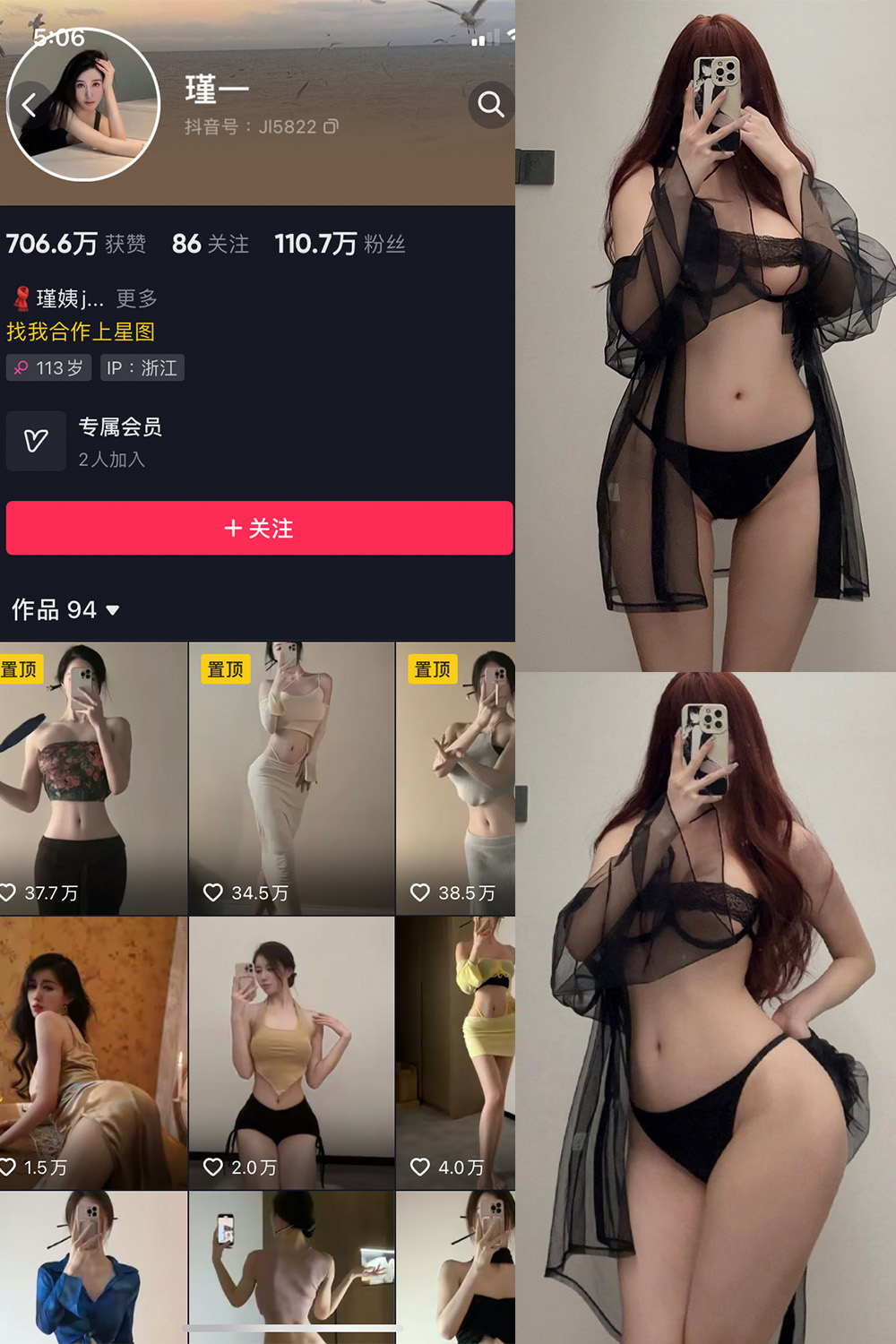 图片[1]-抖音 谨一 微密圈  NO.023期  12P7V 最新至 2024.1.24-慕色阁