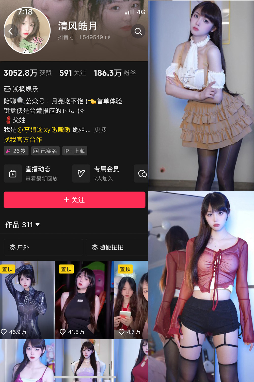 图片[1]-抖音 清风皓月 微密圈  NO.001期  31P14V-慕色阁