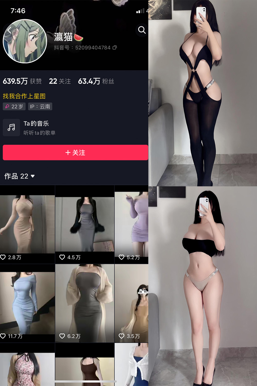 图片[1]-抖音 瀛猫 微密圈  NO.014期  13P 最新至 2023.8.4-慕色阁