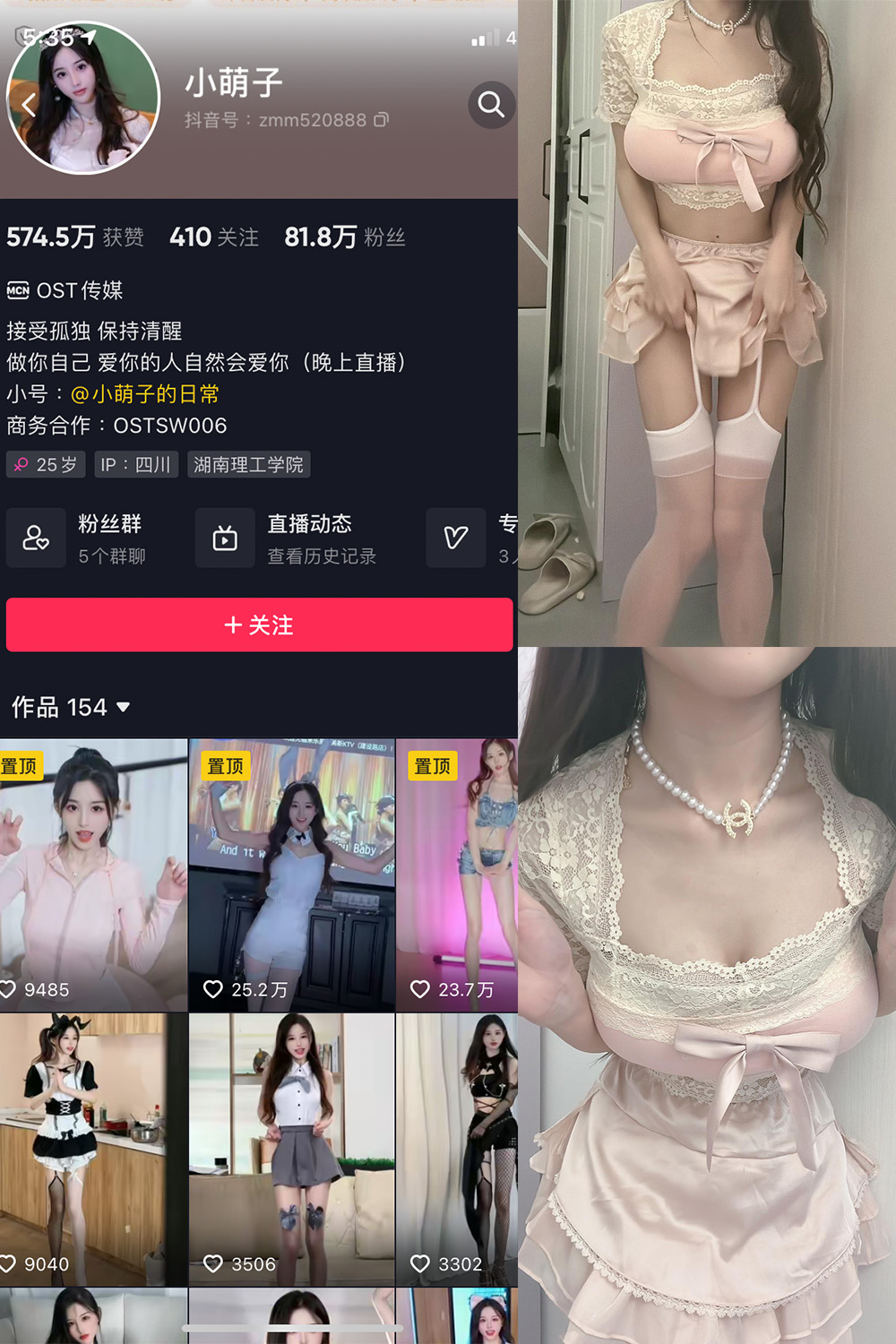 图片[1]-抖音 小萌子 微密圈  NO.022期  19P2V 最新至 2023.7.5-慕色阁