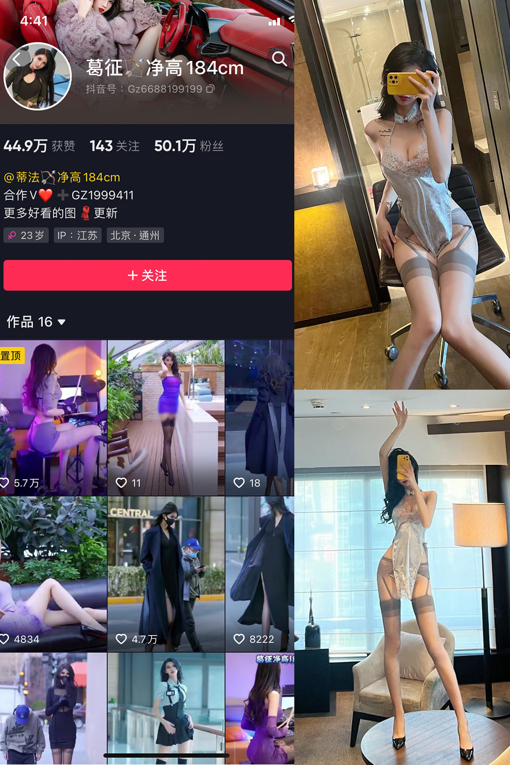 图片[1]-抖音 葛征 微密圈  NO.011期  24P-慕色阁
