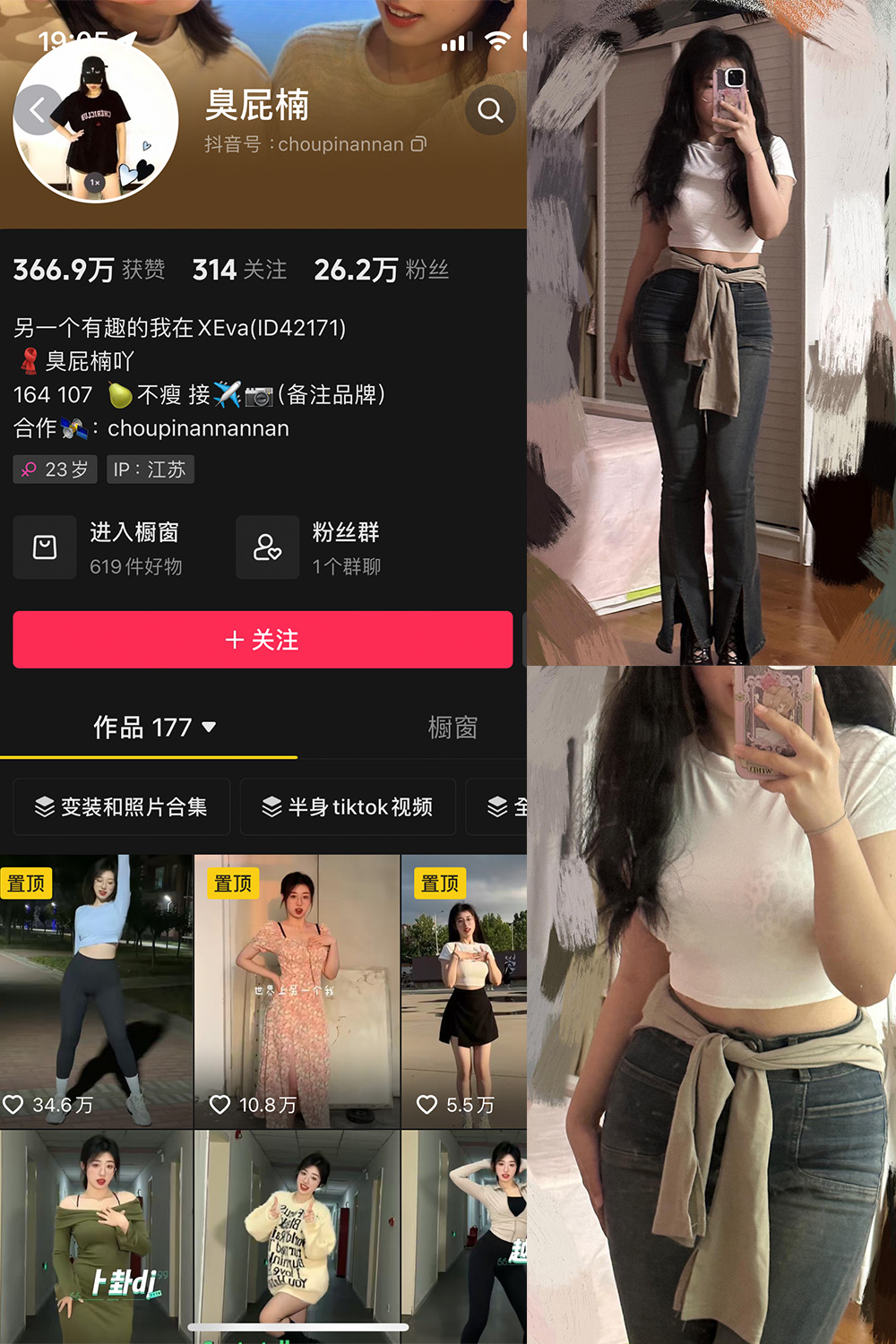 图片[1]-抖音 臭屁楠 微密圈  NO.001期  14P 最新至 2023.11.28-慕色阁