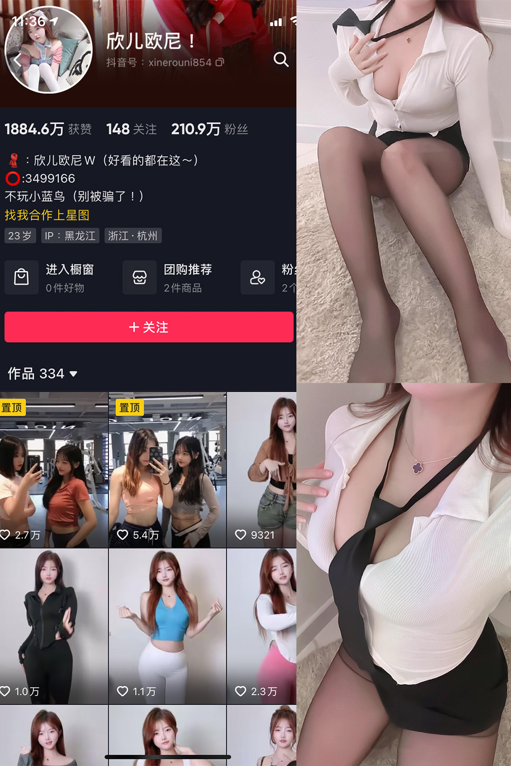 图片[1]-抖音 欣儿欧尼 微密圈  NO.010期  9P-慕色阁