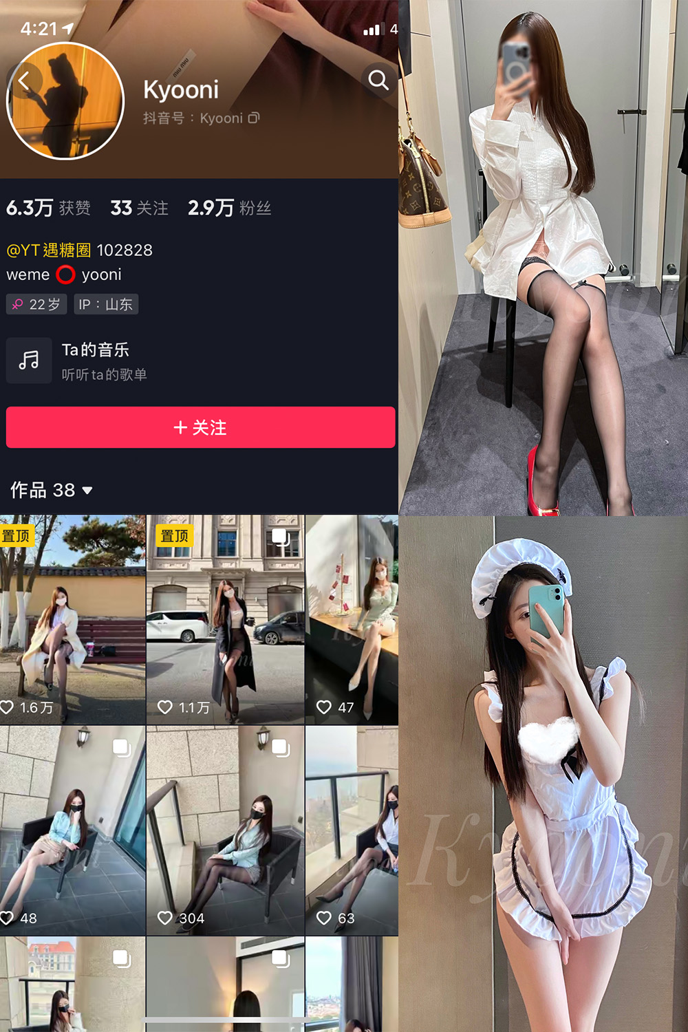 图片[1]-抖音 Yooni有你喵 微密圈  NO.007期  50P1V-慕色阁