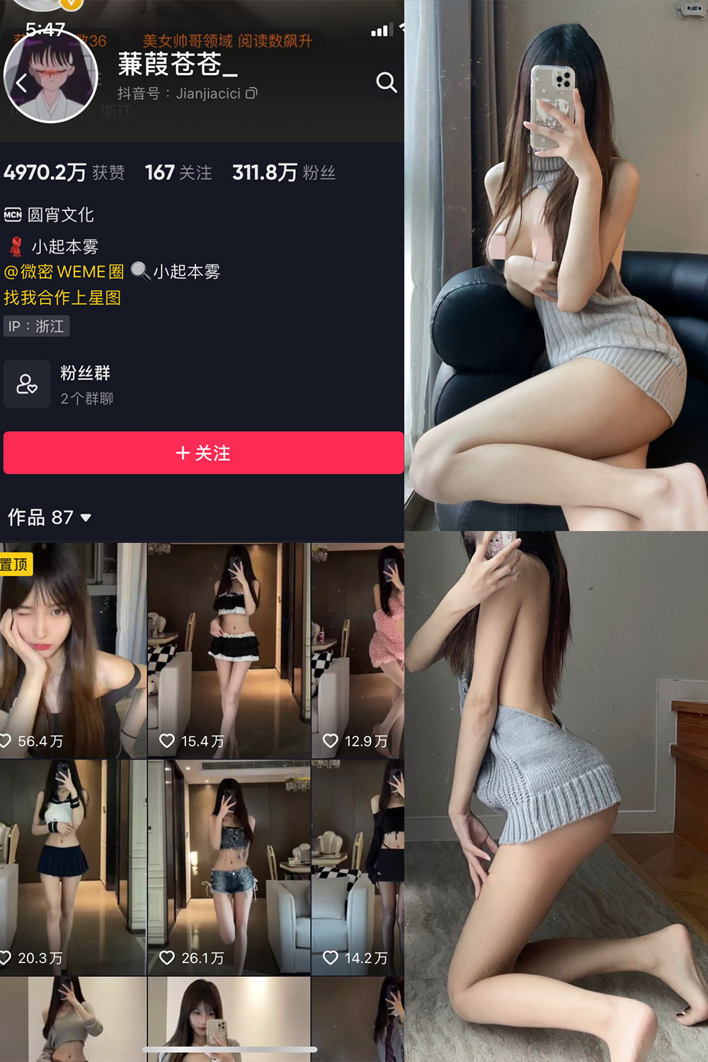 图片[1]-抖音 蒹葭苍苍 微密圈  NO.012期  43P-慕色阁