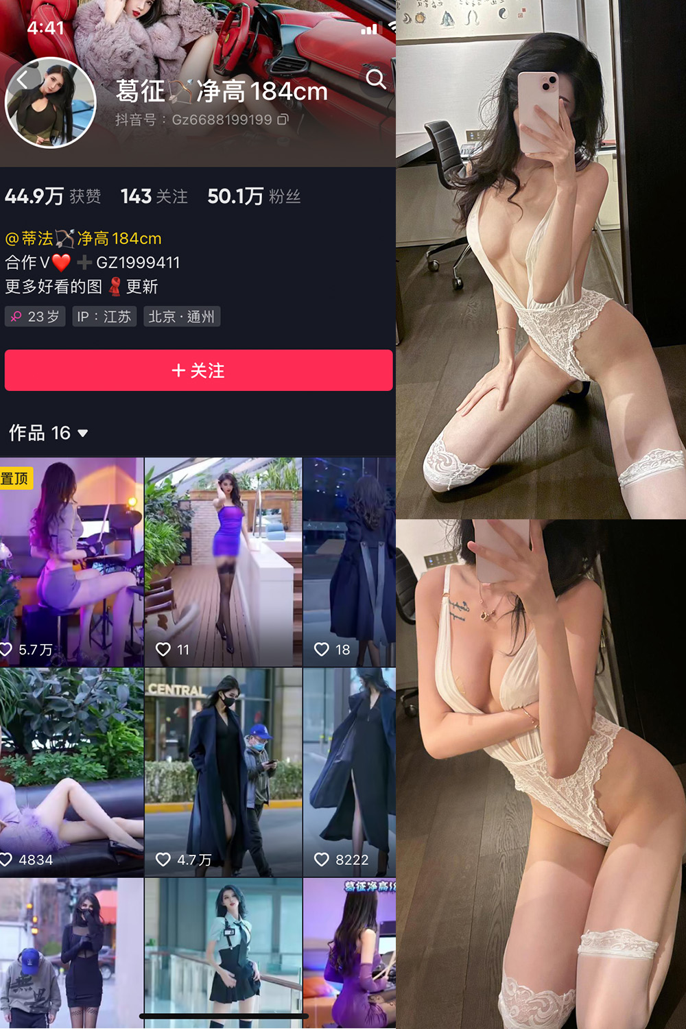 图片[1]-抖音 葛征 微密圈  NO.058期  34P2V 最新至 2024.1.25-慕色阁