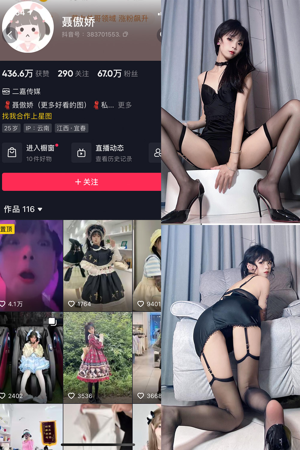 图片[1]-抖音 聂傲娇 微密圈  NO.071期  34P 最新至 2024.7.4-慕色阁