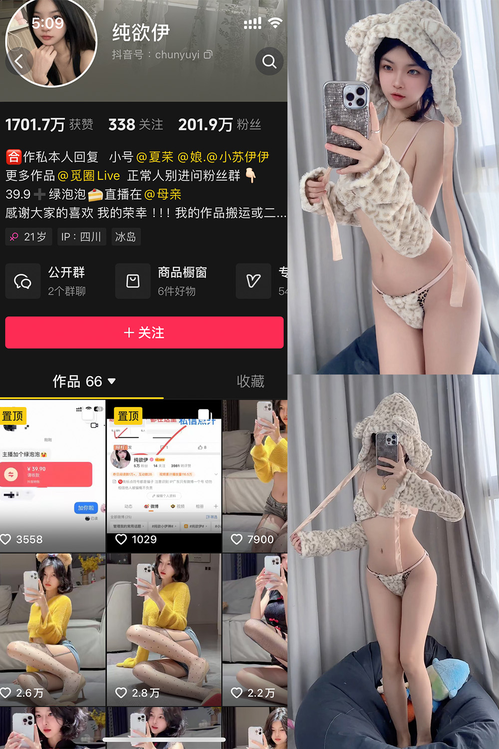 图片[1]-抖音 纯欲伊 微密圈  NO.012期  34P-慕色阁