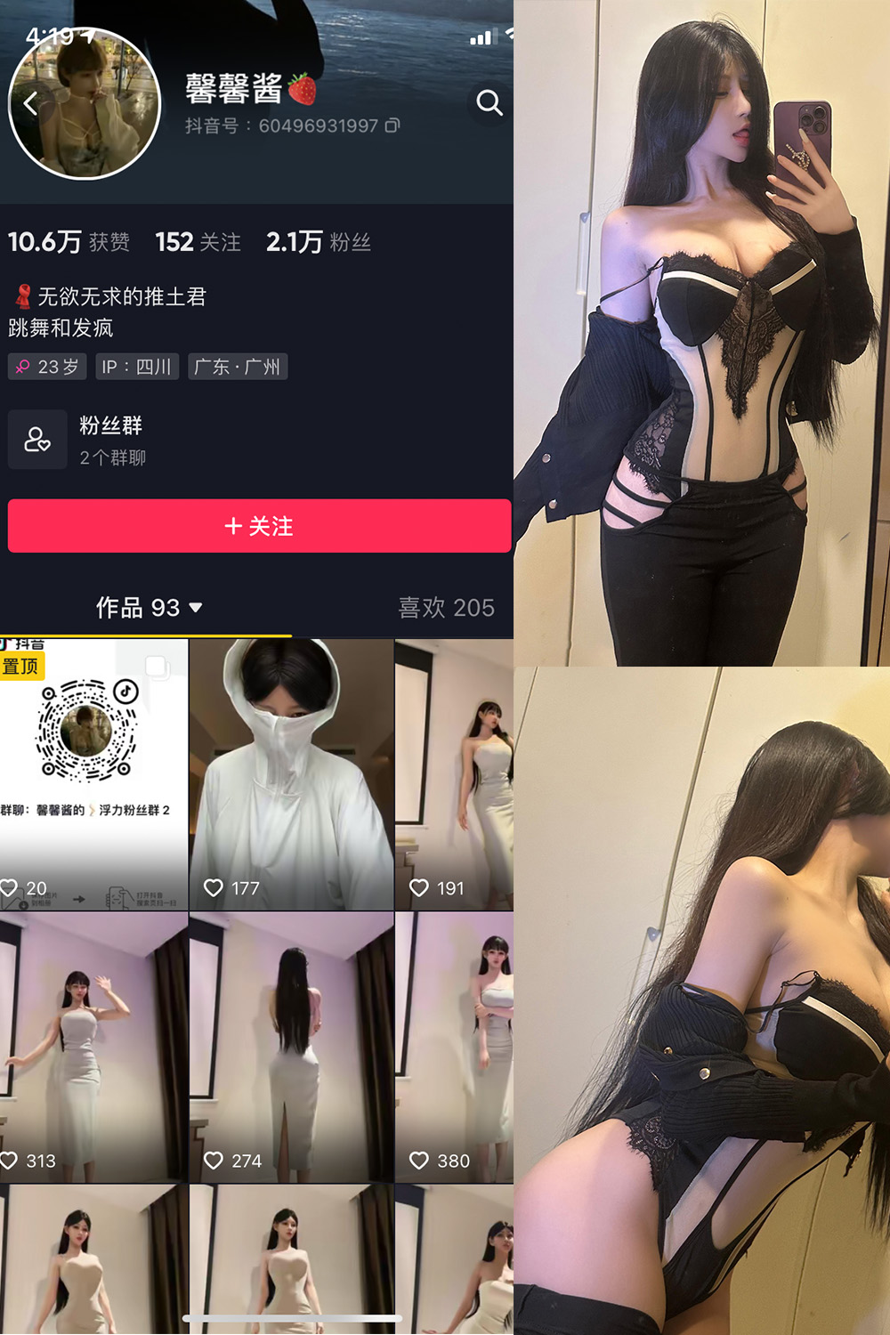 图片[1]-抖音 无欲无求的推土君 微密圈  NO.018期  38P1V 最新至 2023.12.31-慕色阁