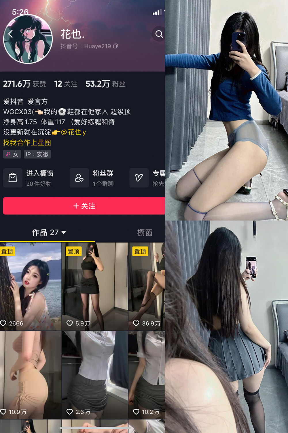 图片[1]-抖音 花也 微密圈  NO.002期  39P-慕色阁