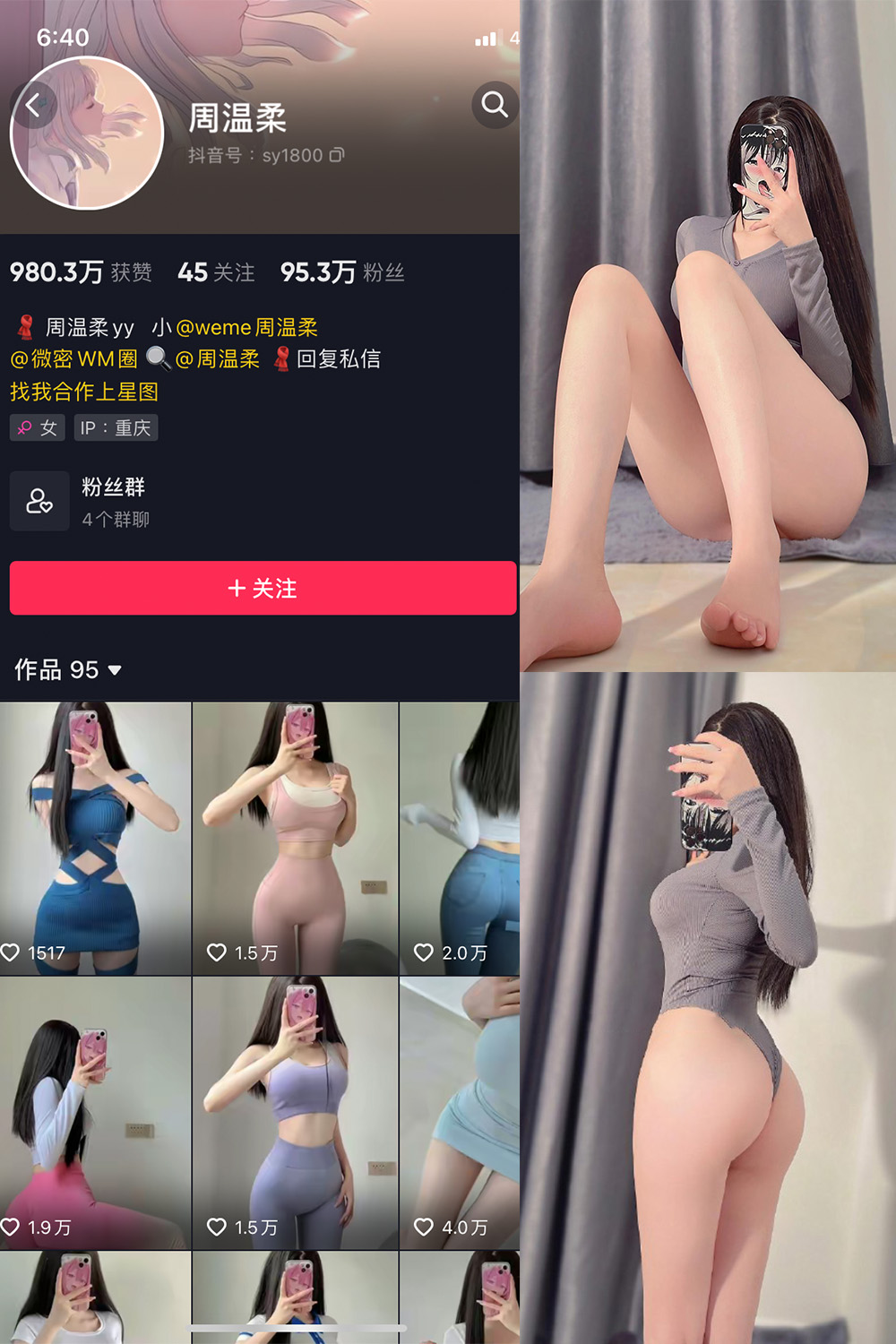 图片[1]-抖音 周温柔 微密圈 VIP嘉宾帖 NO.020期  14P-慕色阁