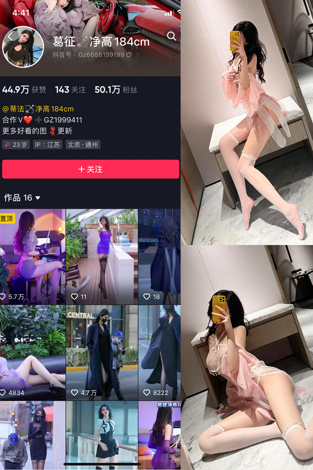 图片[1]-抖音 葛征 微密圈  NO.031期  18P-慕色阁
