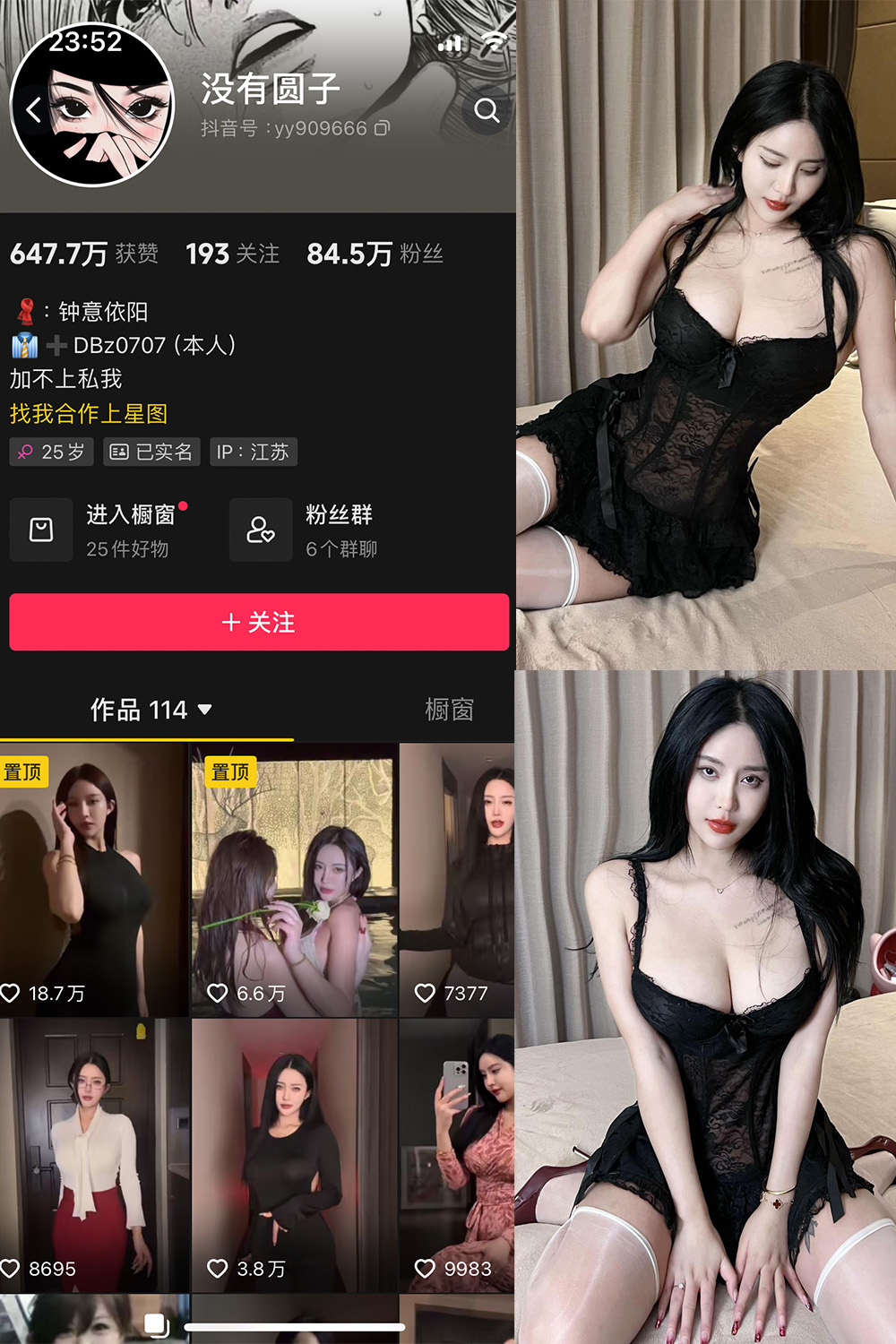 图片[1]-抖音 没有圆子 微密圈  NO.002期  49P6V-慕色阁