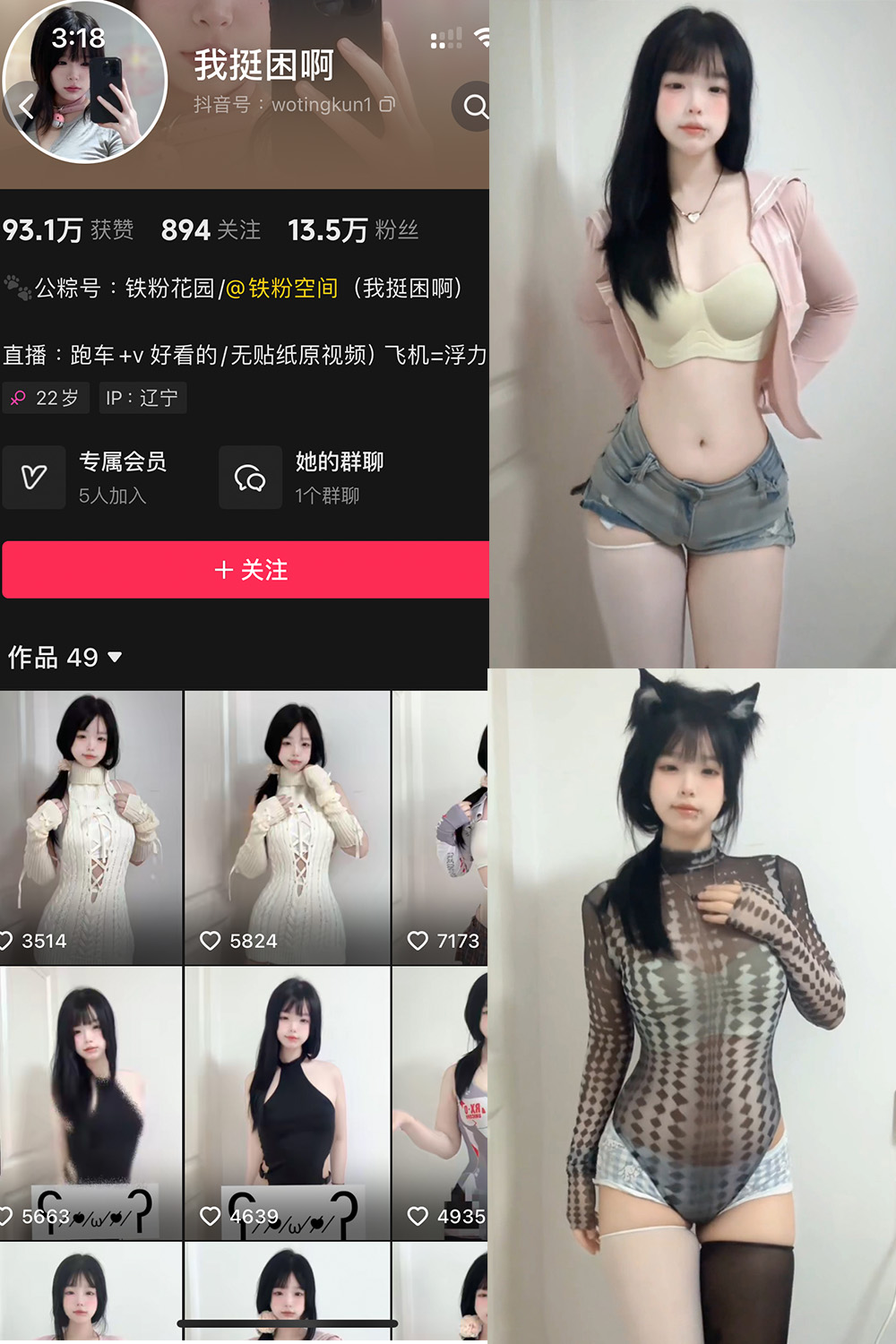 图片[1]-抖音 我挺困啊 铁粉空间 NO.002期  6P8V 最新至 2024.10.14-慕色阁