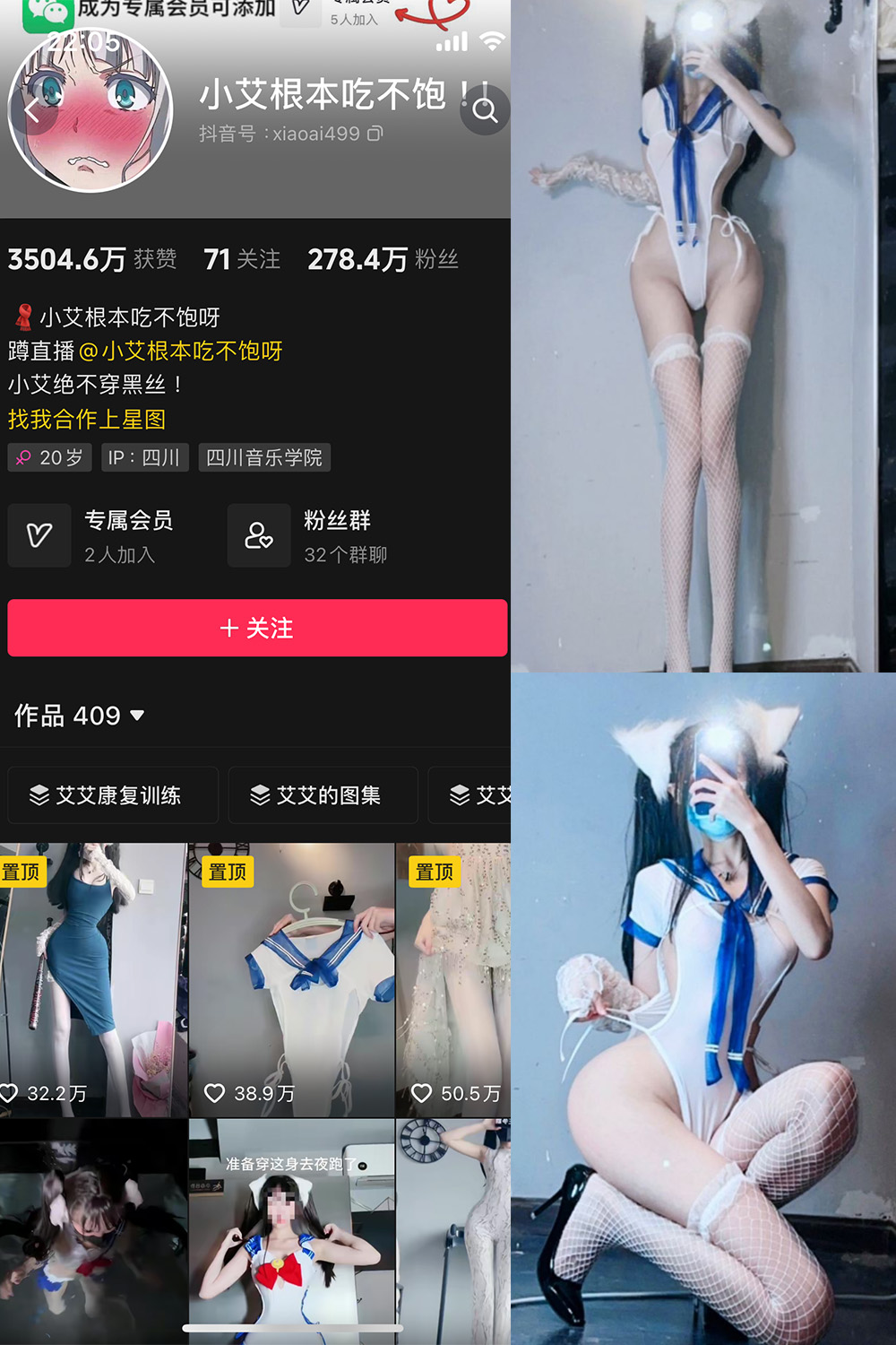 图片[1]-抖音 小艾根本吃不饱 微密圈  NO.002期  26P-慕色阁