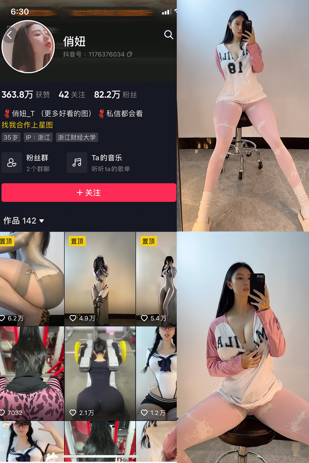 图片[1]-抖音 俏妞 微密圈  NO.001期  15P-慕色阁