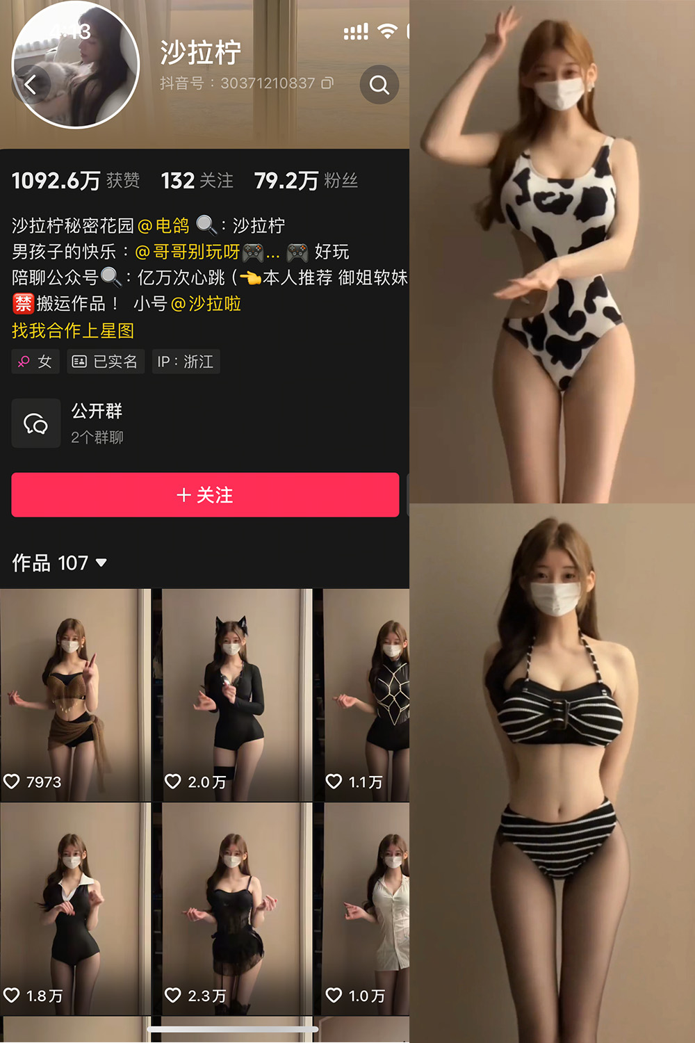 图片[1]-抖音 是沙拉拧 微密圈 NO.001期  4P2V 最新至 2025.2.28-慕色阁