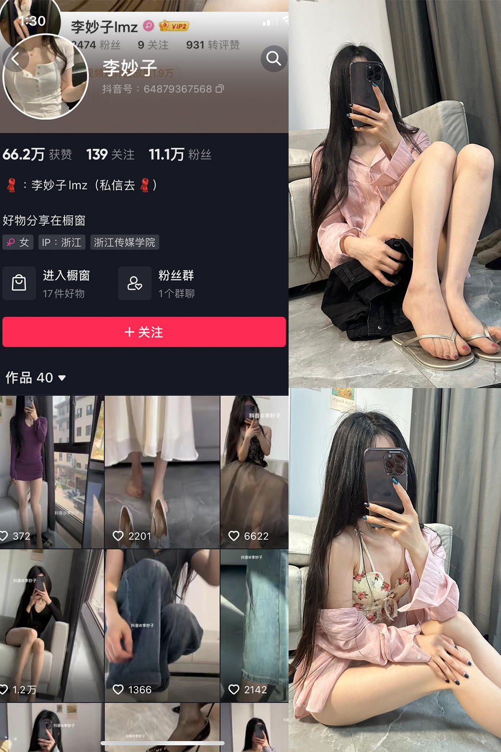 图片[1]-抖音 李妙子 微密圈 NO.017期  10P-慕色阁
