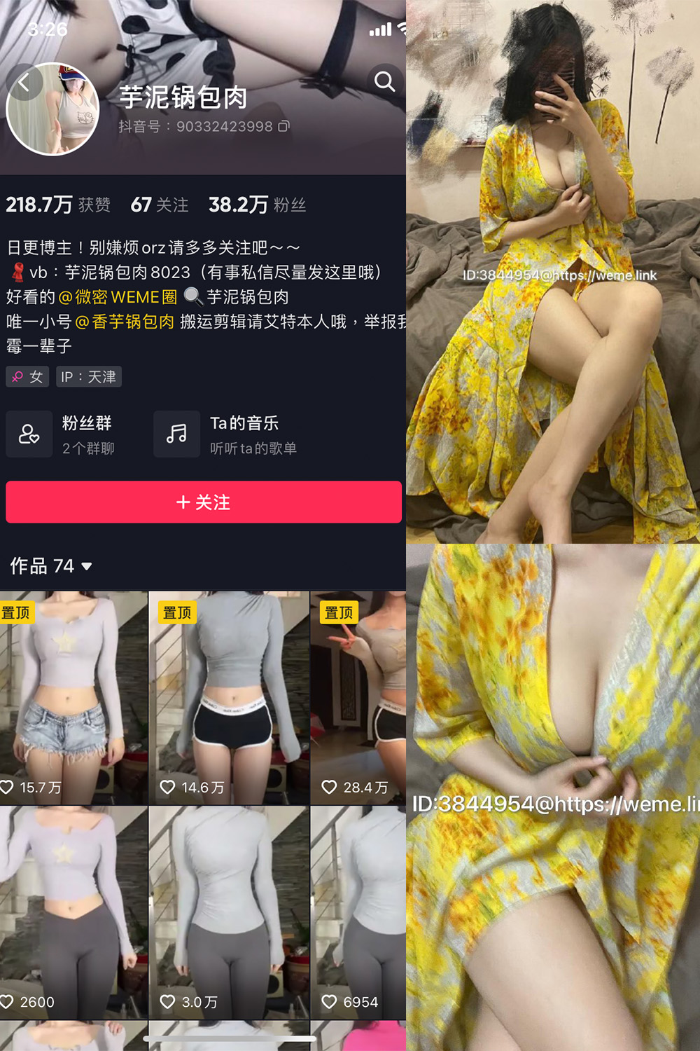 图片[1]-抖音 芋泥锅包肉 微密圈  NO.010期  4P 最新至 2023.5.29-慕色阁