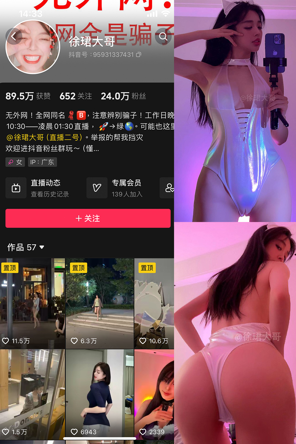 图片[1]-抖音 徐珺大哥 微密圈  NO.020期  23P 最新至 2024.4.26-慕色阁
