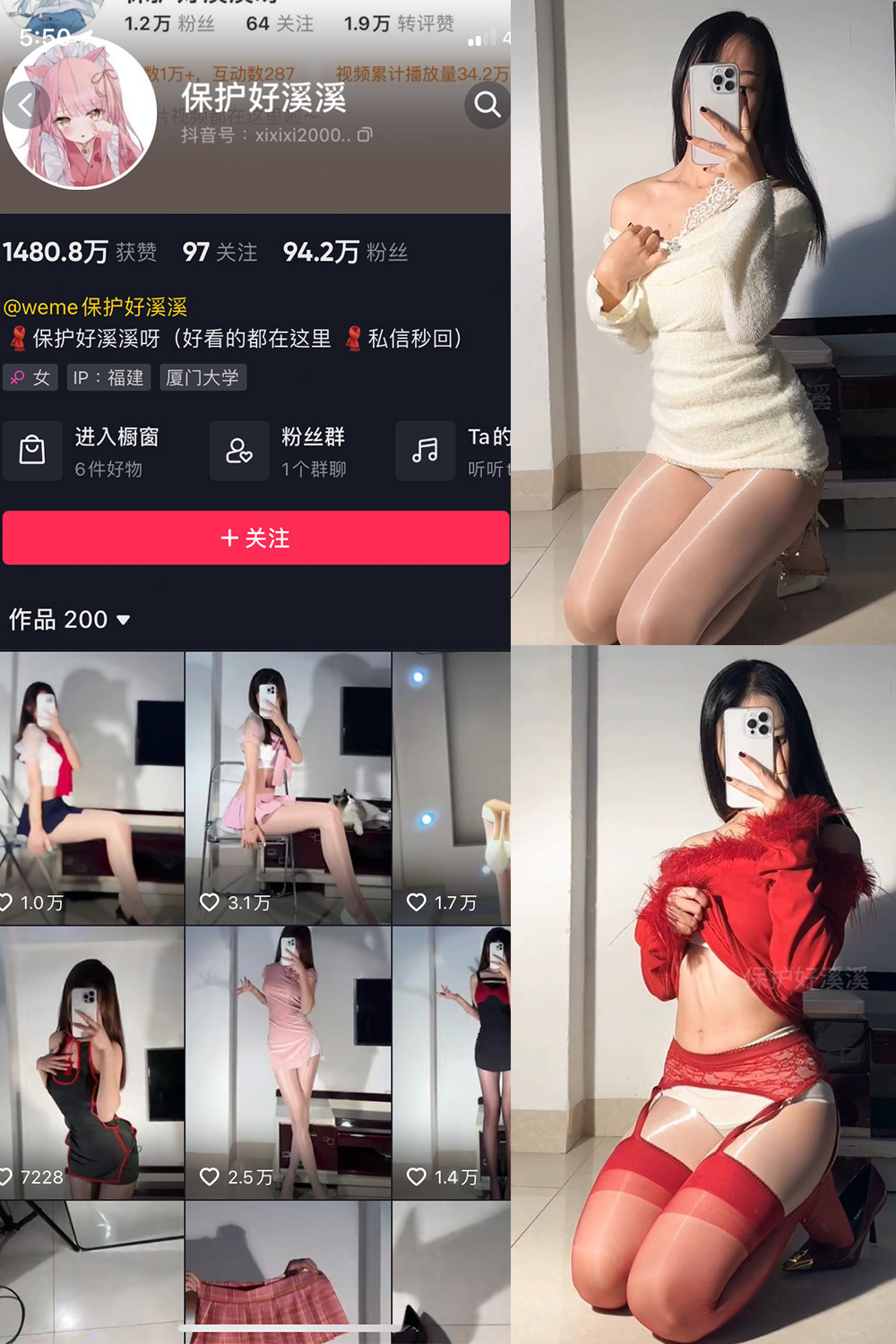 图片[1]-抖音 保护好溪溪 微密圈  NO.041期  5P5V 最新至 2025.1.23-慕色阁
