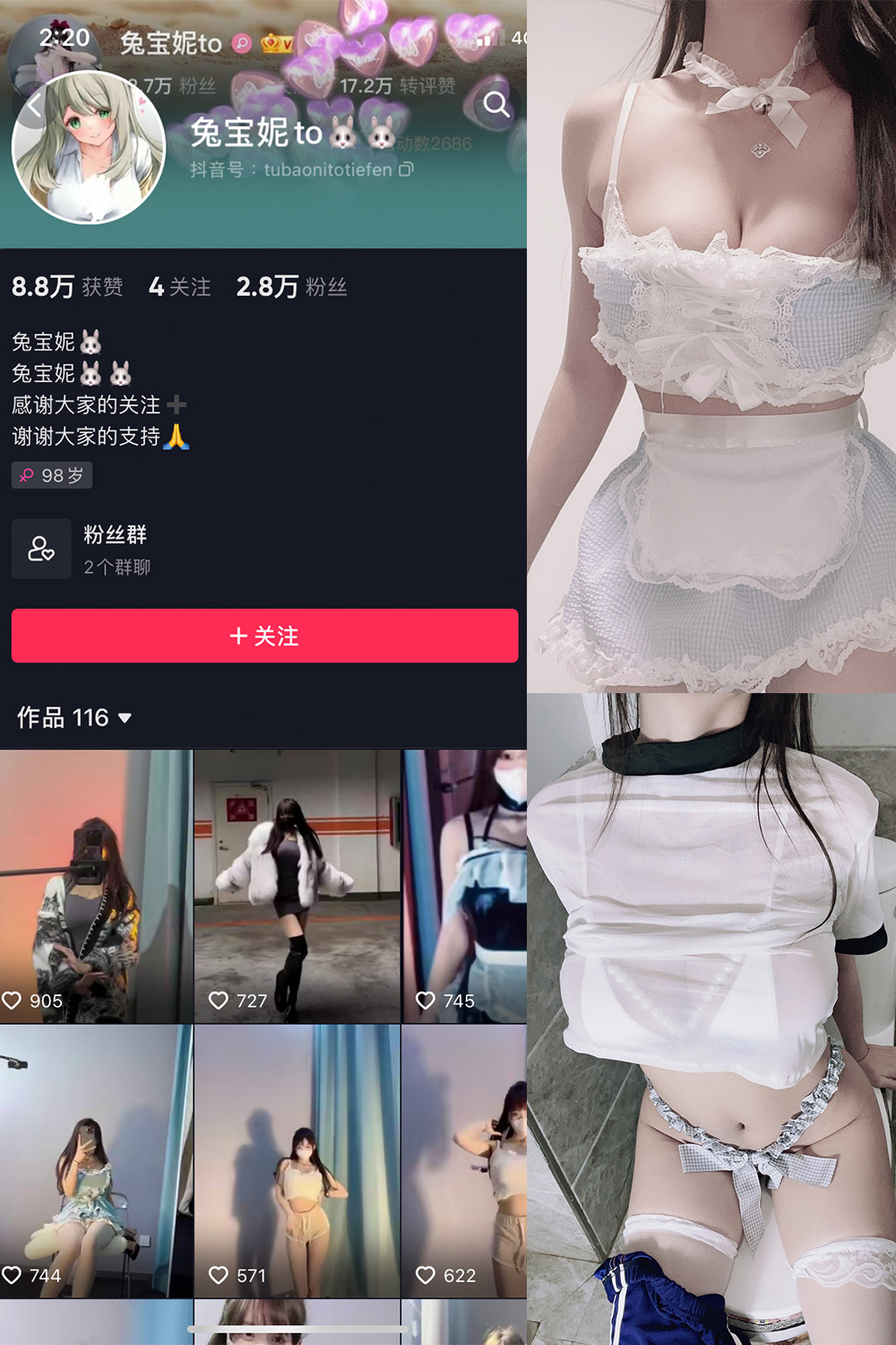 图片[1]-抖音 兔宝妮to 微密圈  NO.009期  70P2V-慕色阁