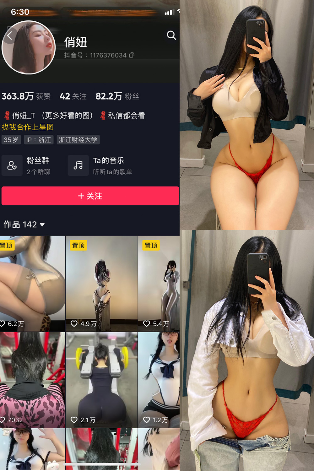 图片[1]-抖音 俏妞 微密圈  NO.005期  25P-慕色阁