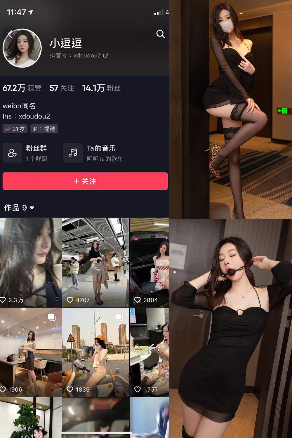 图片[1]-抖音 小逗逗 微密圈  NO.004期  38P-慕色阁