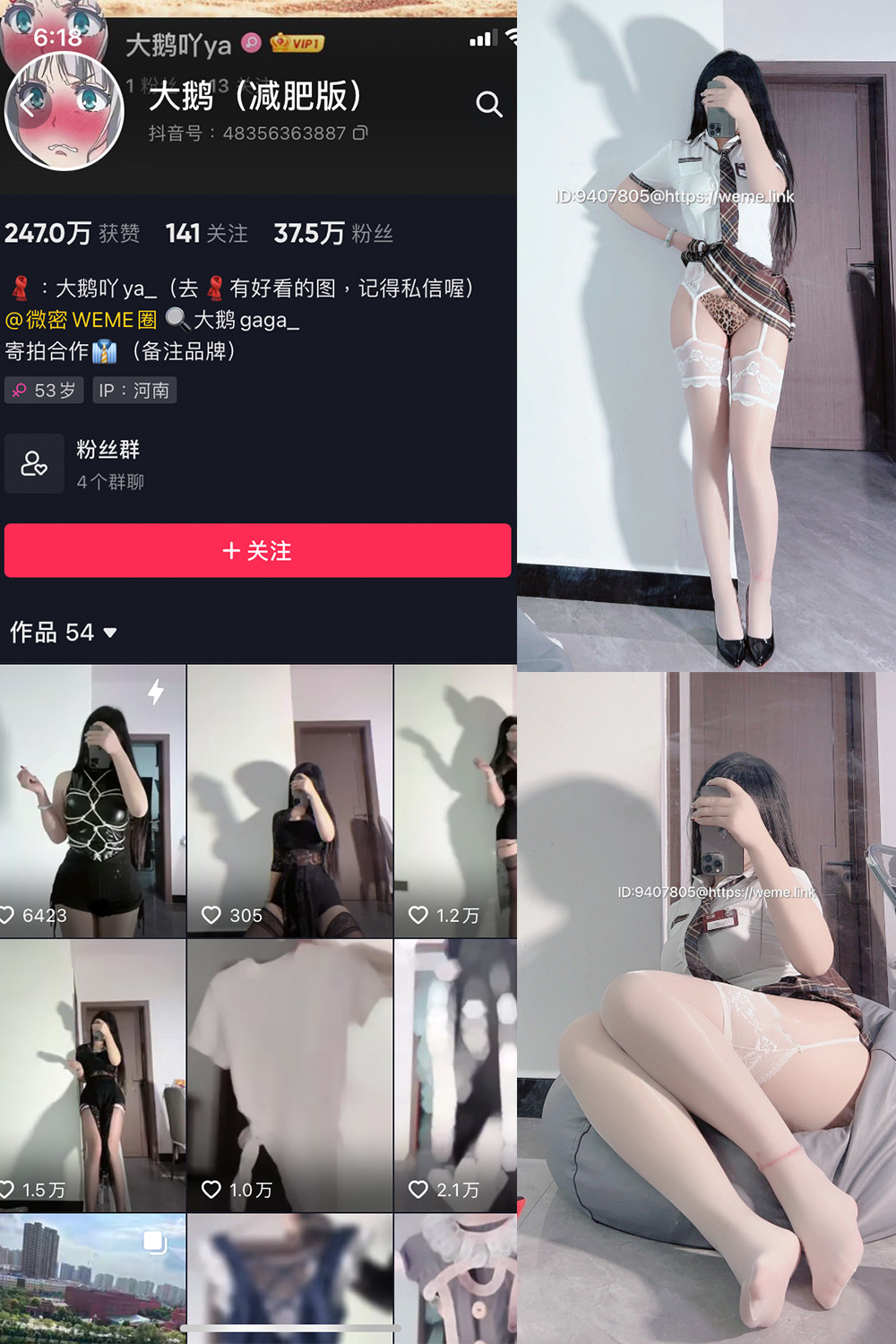 图片[1]-抖音 大鹅gaga 微密圈 NO.001 005期 最新-慕色阁