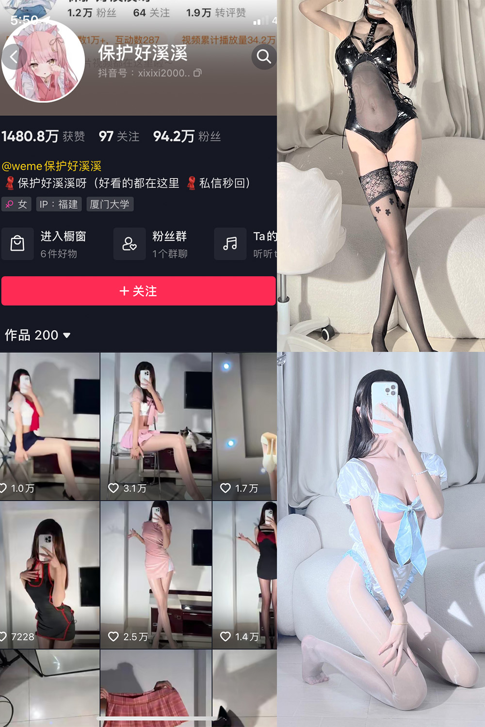 图片[1]-抖音 保护好溪溪 微密圈  NO.014期  50P-慕色阁