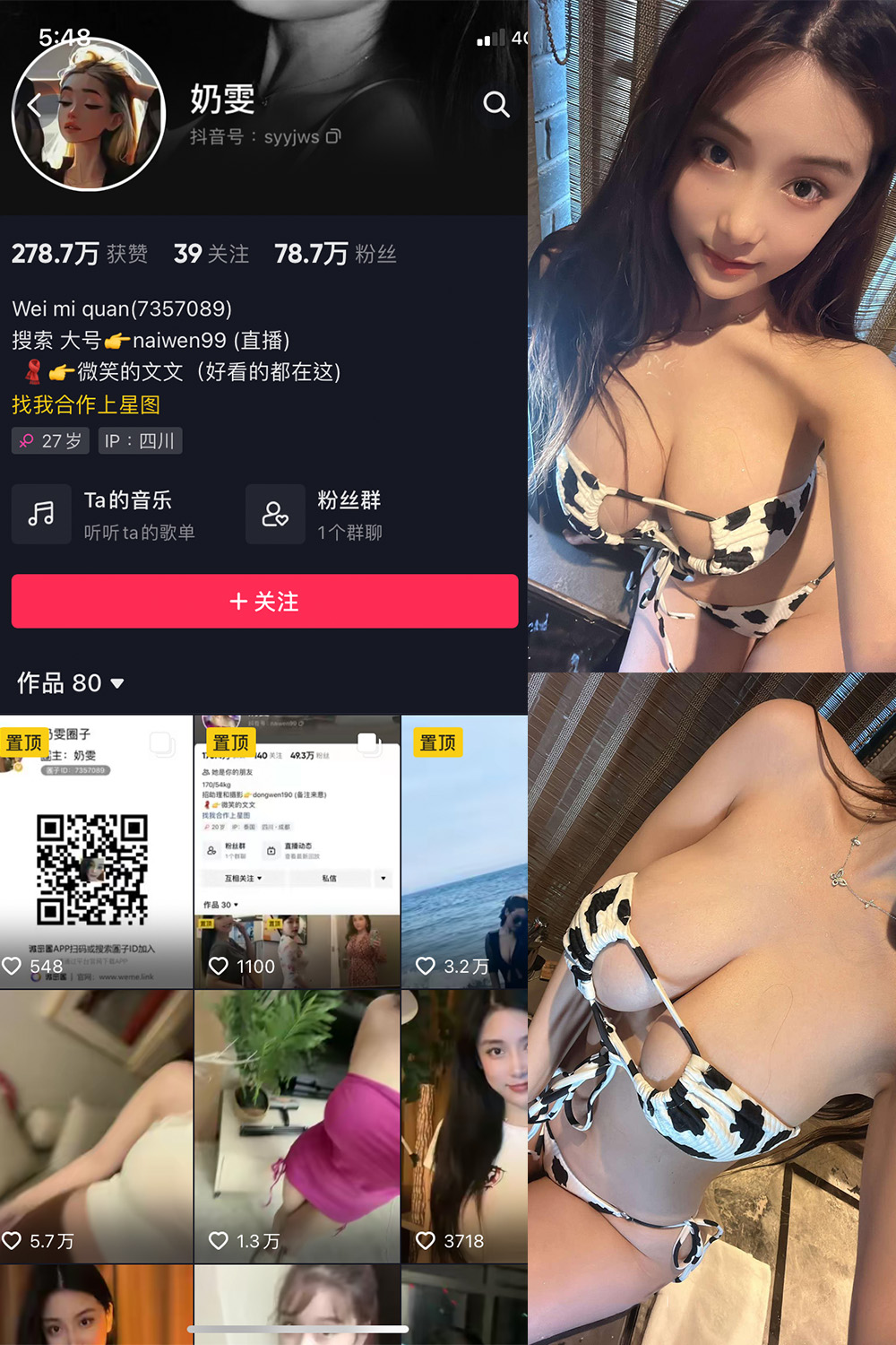 图片[1]-抖音 奶雯 微密圈  NO.026期  36P 最新至 2023.12.11-慕色阁