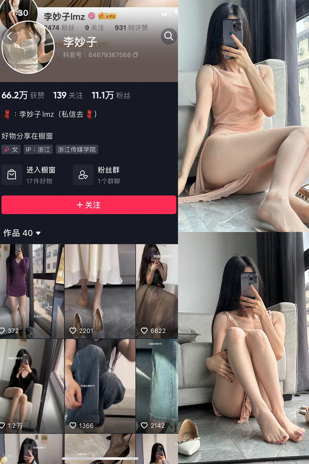 图片[1]-抖音 李妙子 微密圈 NO.020期  14P1V 最新至 2023.5.28-慕色阁