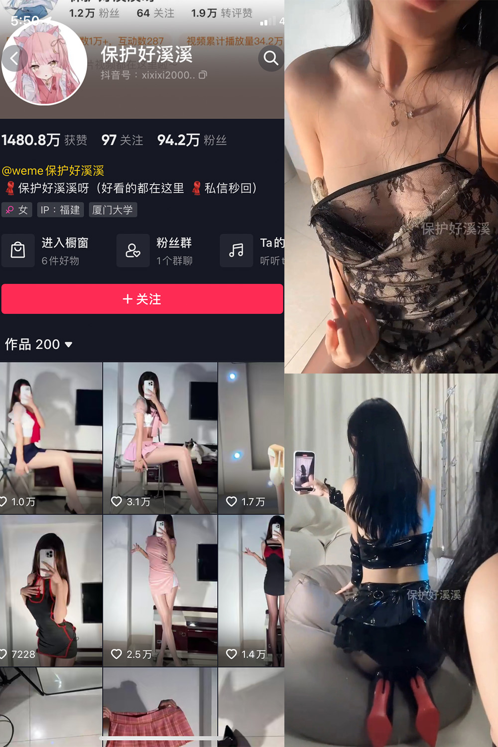 图片[1]-抖音 保护好溪溪 微密圈  NO.031期  6V 最新至 2023.11.01-慕色阁