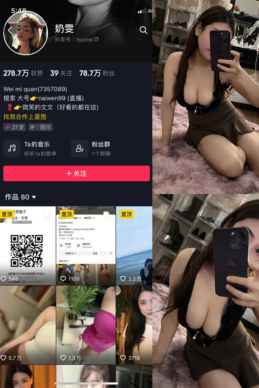 图片[1]-抖音 奶雯 微密圈  NO.021期  11P4V 最新至 2023.10.22-慕色阁
