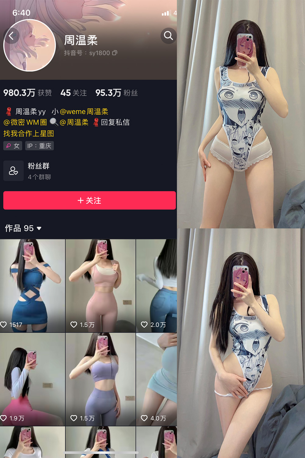图片[1]-抖音 周温柔 微密圈 VIP嘉宾帖 NO.007期  8P-慕色阁