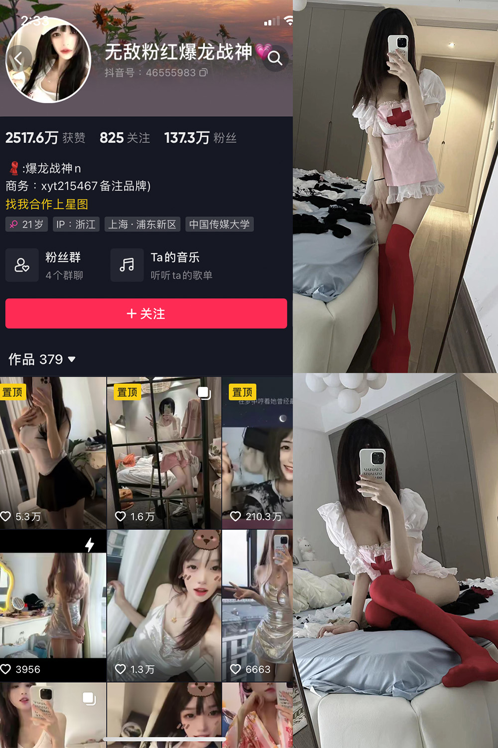 图片[1]-抖音 爆龙战神 微密圈  NO.004期  6P7V 最新至 2023.6.2-慕色阁