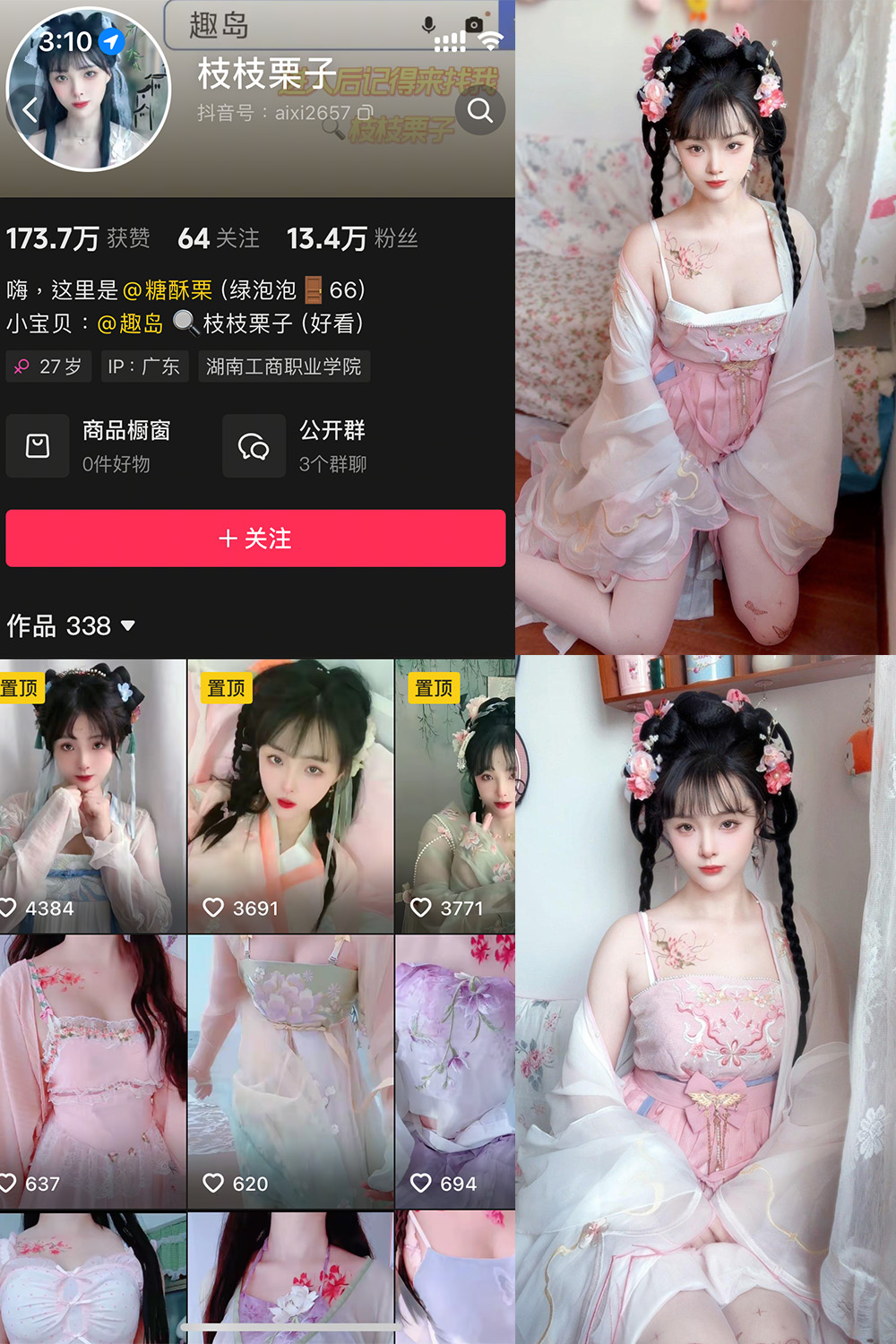 抖音 枝枝栗子 微密圈  NO.003期 【28P】最新至：2025.5.12-秀人网