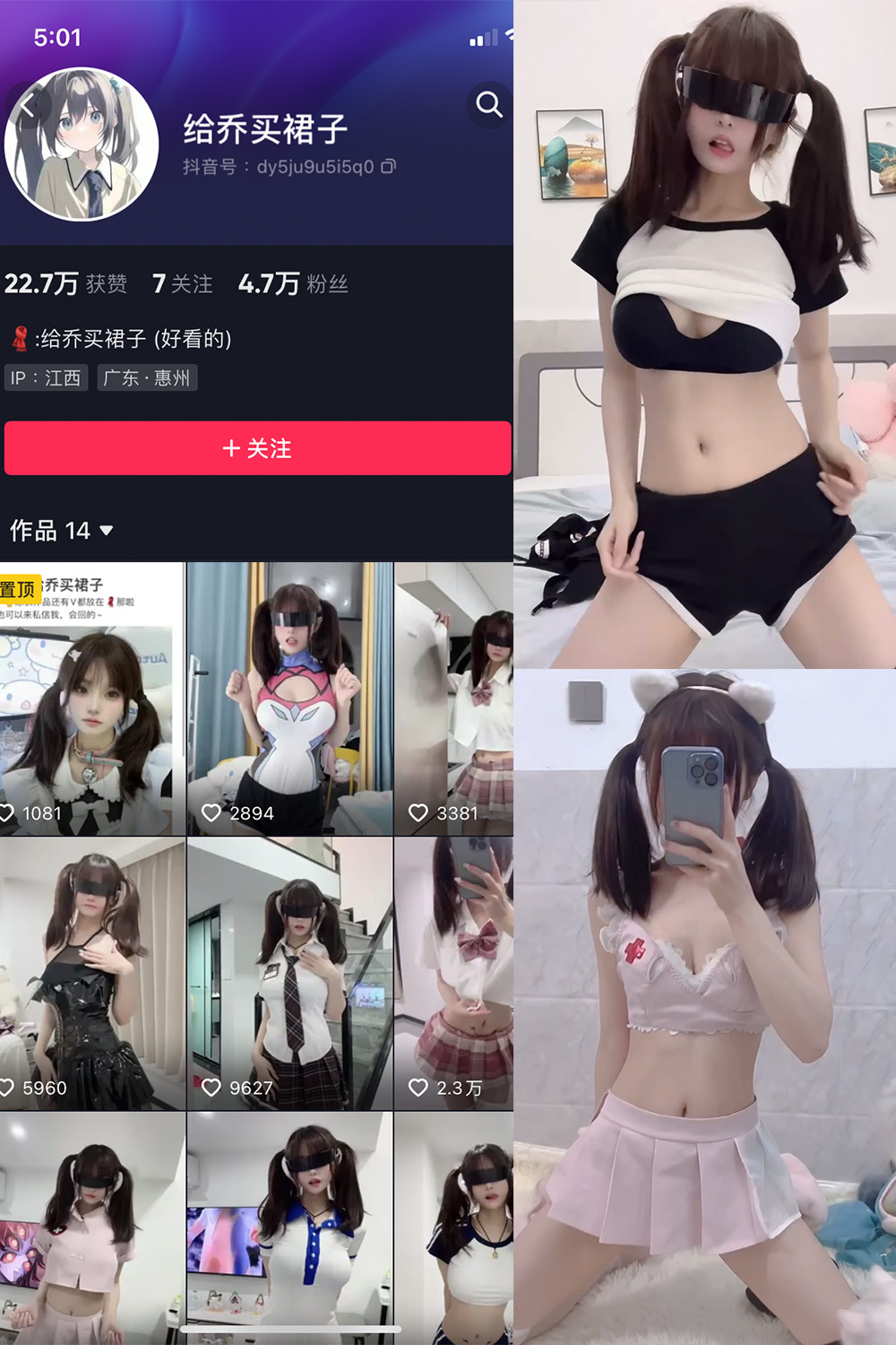 图片[1]-抖音 给乔买裙子 微密圈  NO.001期  36V-慕色阁