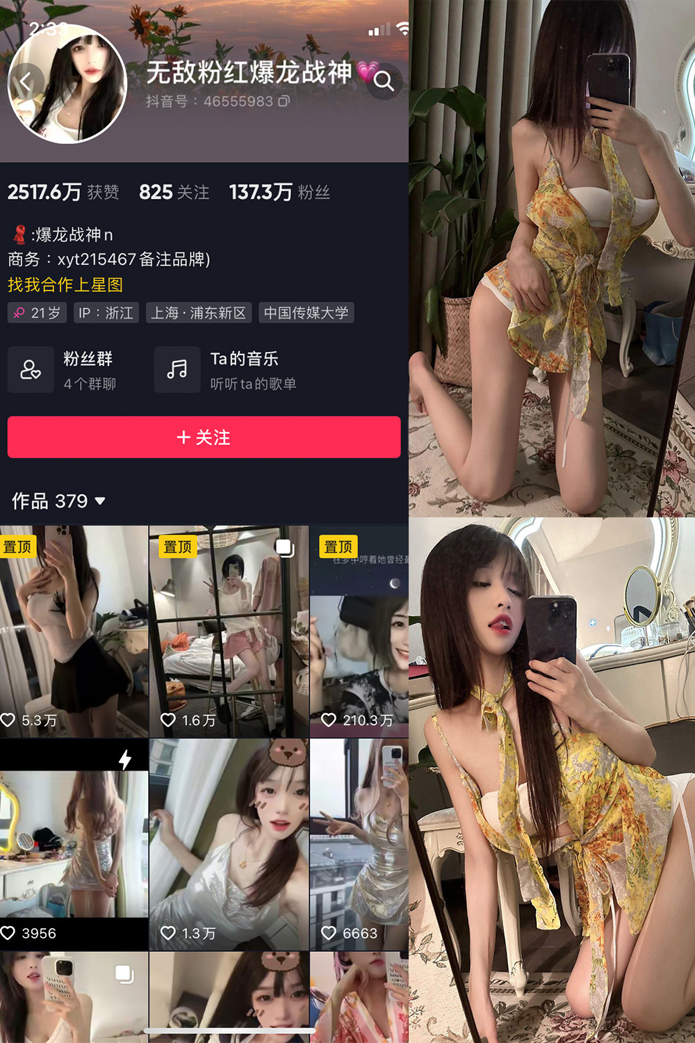 图片[1]-抖音 爆龙战神 微密圈  NO.013期  12P4V 最新至 2023.6.26-慕色阁