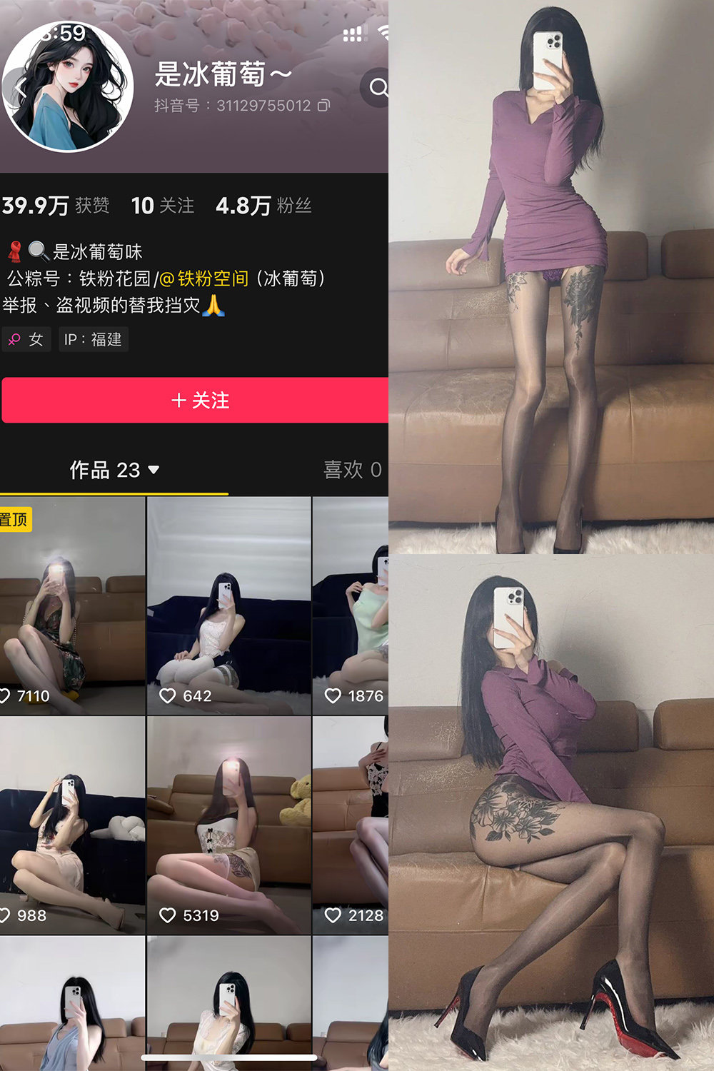 图片[1]-抖音 冰葡萄 微密圈 002期  88P-慕色阁