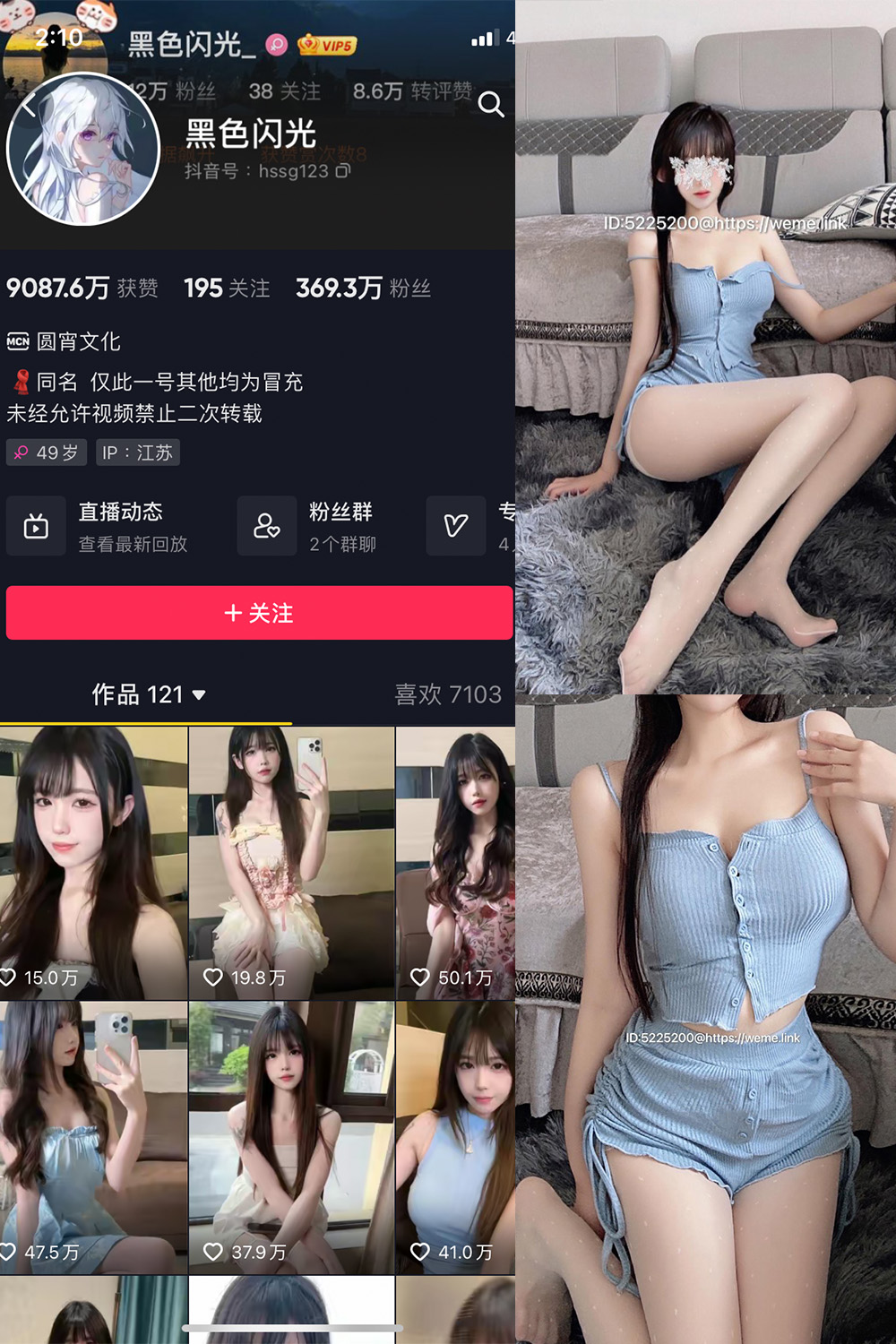 图片[1]-抖音 黑色闪光 微密圈  NO.009期  26P2V-慕色阁