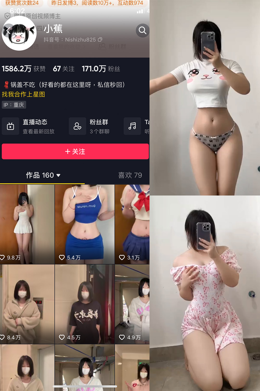 抖音 小蕉 微密圈  NO.016期  1P4V 最新至 2023.6.15-付费阅读