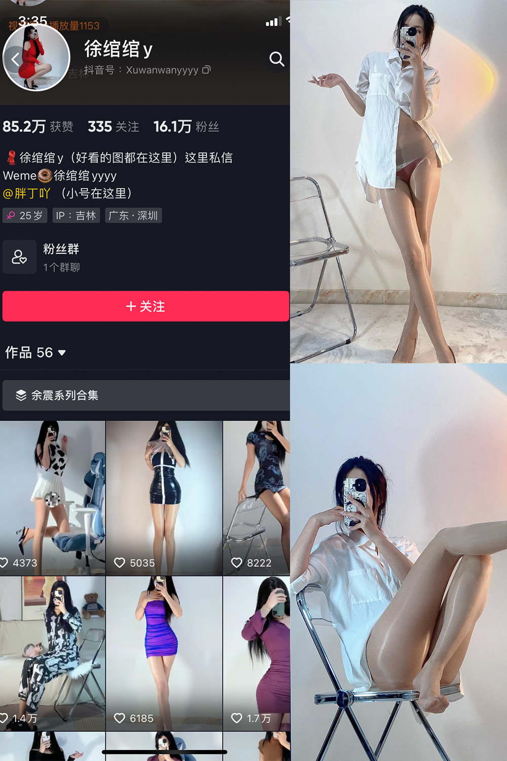 图片[1]-抖音 徐绾绾 微密圈  NO.003期  35P-慕色阁